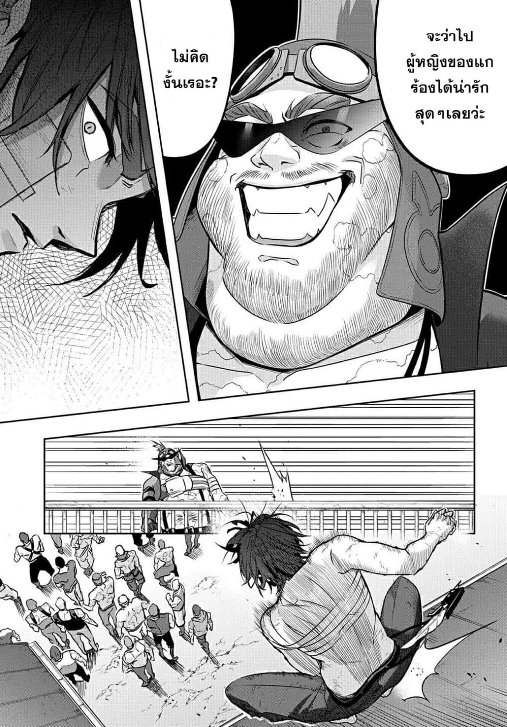 Hametsu no Oukoku อาณาจักรแห่งการล่มสลาย ตอนที่ 19 (19)